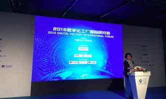 讓數據不再沉默 易往信息受邀參加2016數字化工廠國際研討會，引領智能制造信息咨詢服務新浪潮